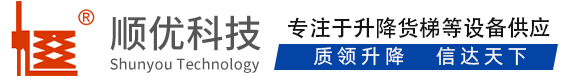 东河镇顺优升降科技有限公司