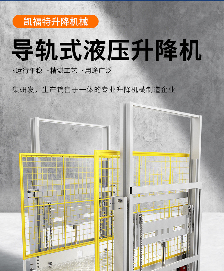 东河镇液压货梯厂家一站式服务内容