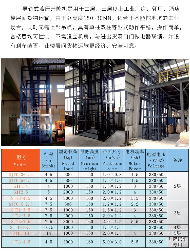 东河镇升降机厂家如何选购